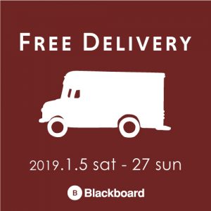 Blackboardキャンペーン