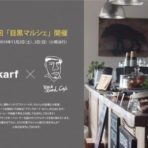meguro_マルシェ