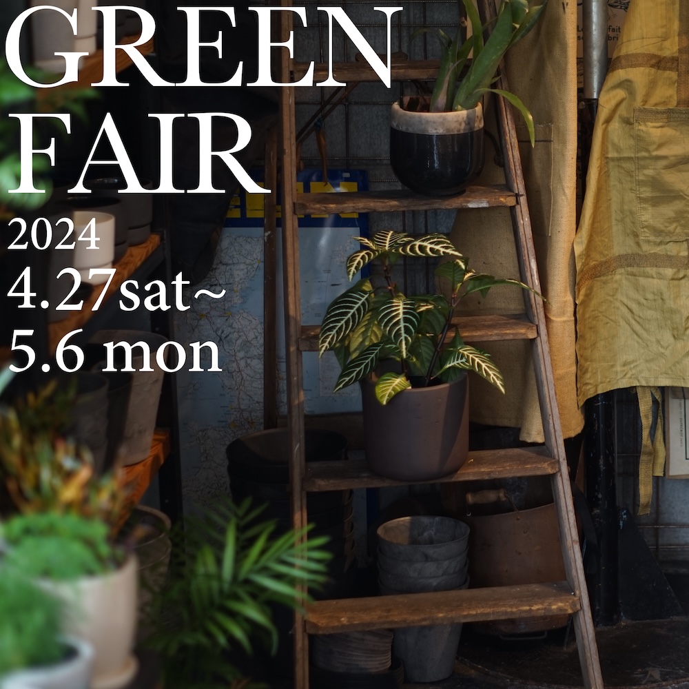 ブラックボードgreenfair