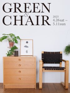 greenfair202504