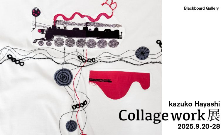 Collagework展_ ブラックボード